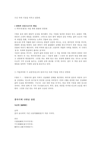 [문학] 시에서의 상징-15