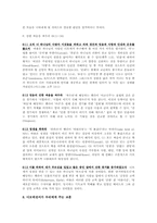 디모데전서 레포트-15