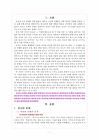 언어와 문화 -광고문화를 중심으로-2
