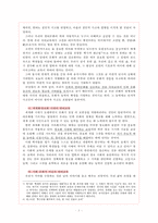 언어와 문화 -광고문화를 중심으로-4