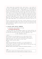 언어와 문화 -광고문화를 중심으로-12