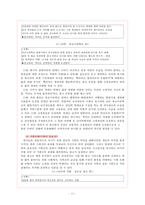 언어와 문화 -광고문화를 중심으로-13