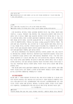언어와 문화 -광고문화를 중심으로-15
