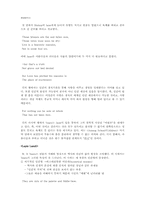 [영국시] Yeats 예이츠-8