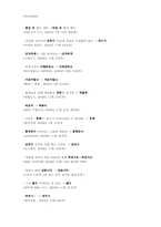 [국어학] 매체에 나타난 언어의 오용사례-5