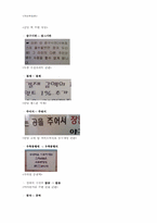 [국어학] 매체에 나타난 언어의 오용사례-7