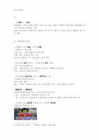 [국어학] 매체에 나타난 언어의 오용사례-10