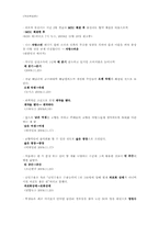[국어학] 매체에 나타난 언어의 오용사례-16