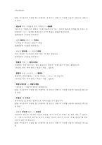 [국어학] 매체에 나타난 언어의 오용사례-18