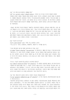 [성서] 로마서 6장 연구-3