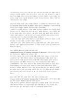 [성서] 로마서 6장 연구-5