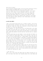 [성서] 로마서 6장 연구-6