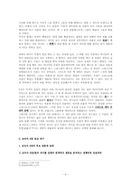 [성서] 로마서 6장 연구-9