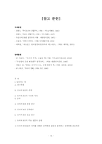 [성서] 로마서 6장 연구-15