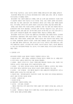 오발탄 -소설과 영화의 비교분석-2