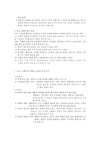 오발탄 -소설과 영화의 비교분석-4