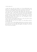 오발탄 -소설과 영화의 비교분석-5