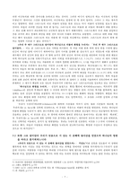 로마서 5장 레포트-5
