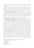 로마서 5장 레포트-6