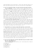 로마서 5장 레포트-8