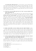 로마서 5장 레포트-11