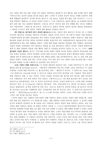 로마서 5장 레포트-12
