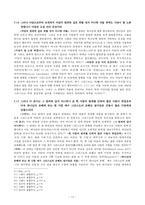 로마서 5장 레포트-14
