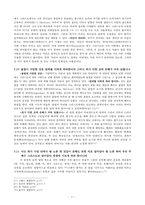 로마서 5장 레포트-17