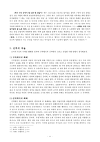 로마서 5장 레포트-18