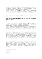 로마서 8장 1-14절 연구-9