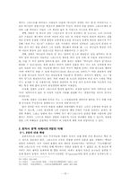 로마서 8장 1-14절 연구-15