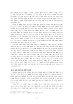 로마서 8장 1-14절 연구-16