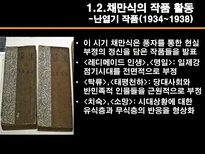 [현대문학사] 채만식 연구-10
