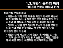 [현대문학사] 채만식 연구-15
