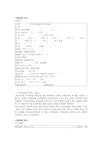 [세계지리] 아프리카의 지리-5