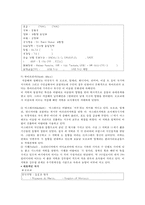 [세계지리] 아프리카의 지리-8