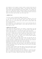 [세계지리] 아프리카의 지리-12