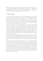 [세계지리] 아프리카의 지리-13