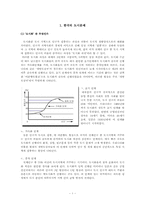 한국의 도시와 기후에 따른 주민생활에 대해-2
