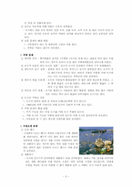 한국의 도시와 기후에 따른 주민생활에 대해-4