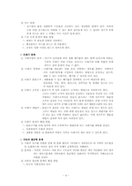 한국의 도시와 기후에 따른 주민생활에 대해-5