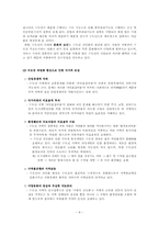한국의 도시와 기후에 따른 주민생활에 대해-9