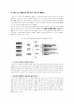 한국의 도시와 기후에 따른 주민생활에 대해-10