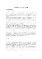 한국의 도시와 기후에 따른 주민생활에 대해-12