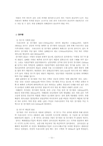 한국의 도시와 기후에 따른 주민생활에 대해-14