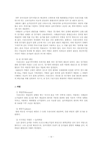 한국의 도시와 기후에 따른 주민생활에 대해-15