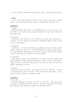 한국의 도시와 기후에 따른 주민생활에 대해-16
