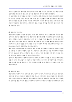 태블릿(Tablet) PC의 제품분석과 시장전망-4