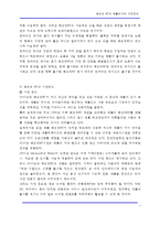 태블릿(Tablet) PC의 제품분석과 시장전망-7