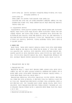 [혁신사례] 대구의료원의 혁신-4